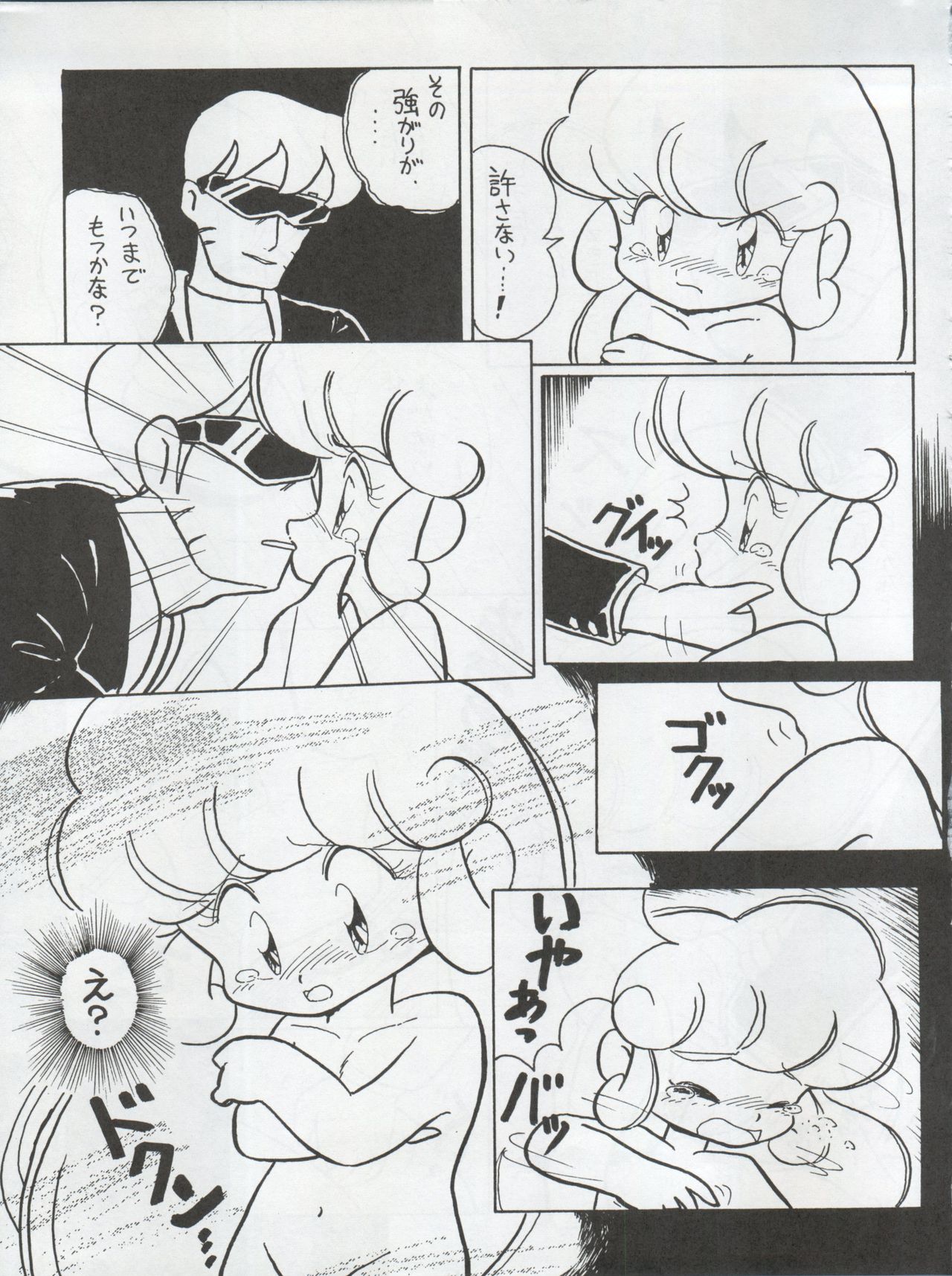 Ichizen Meshiya Bessatsu - Hanami - Page 33
