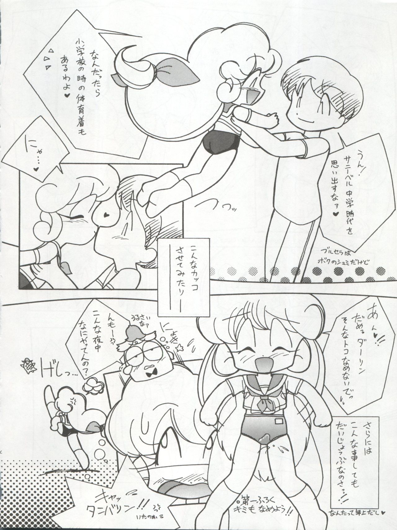 Ichizen Meshiya Bessatsu - Hanami - Page 46