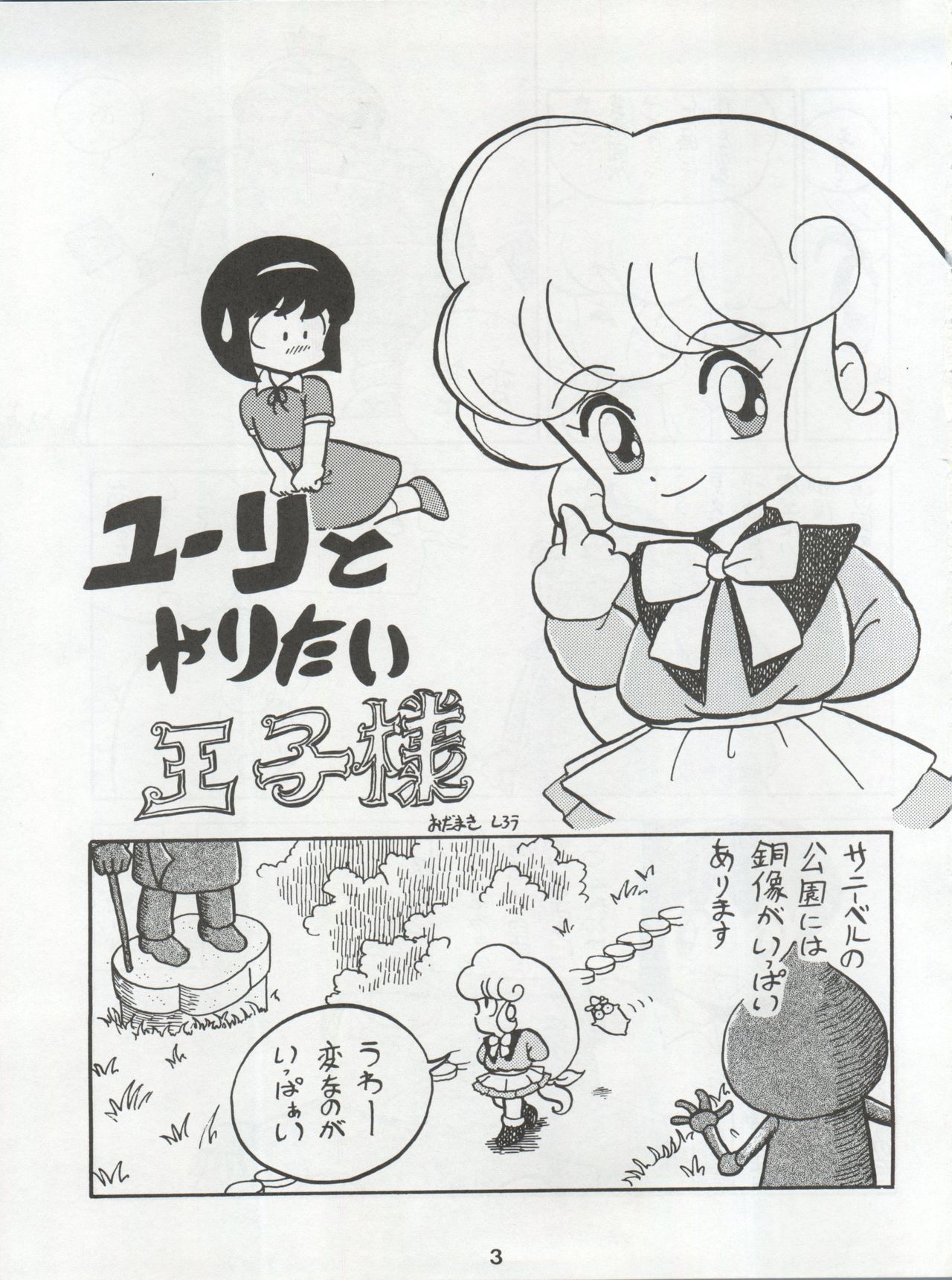Ichizen Meshiya Bessatsu - Hanami - Page 5
