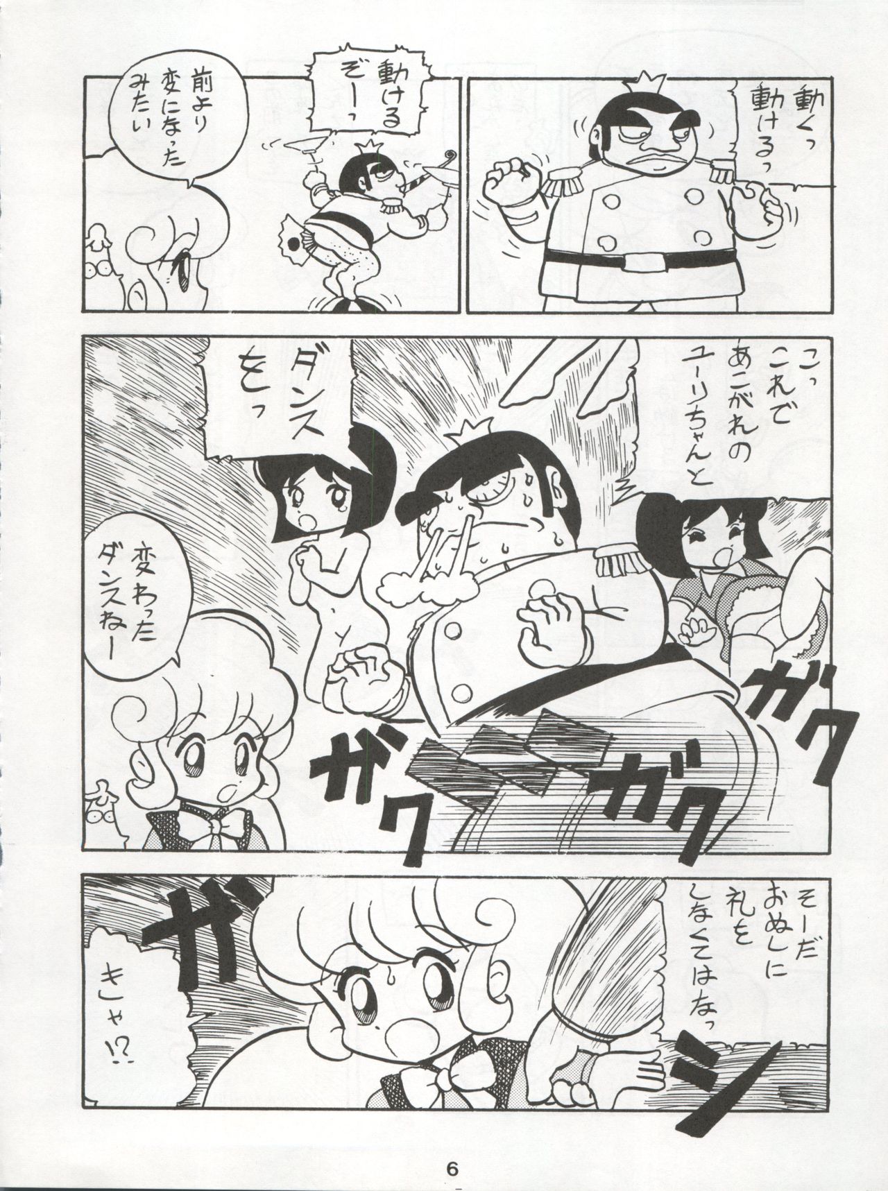 Ichizen Meshiya Bessatsu - Hanami - Page 8