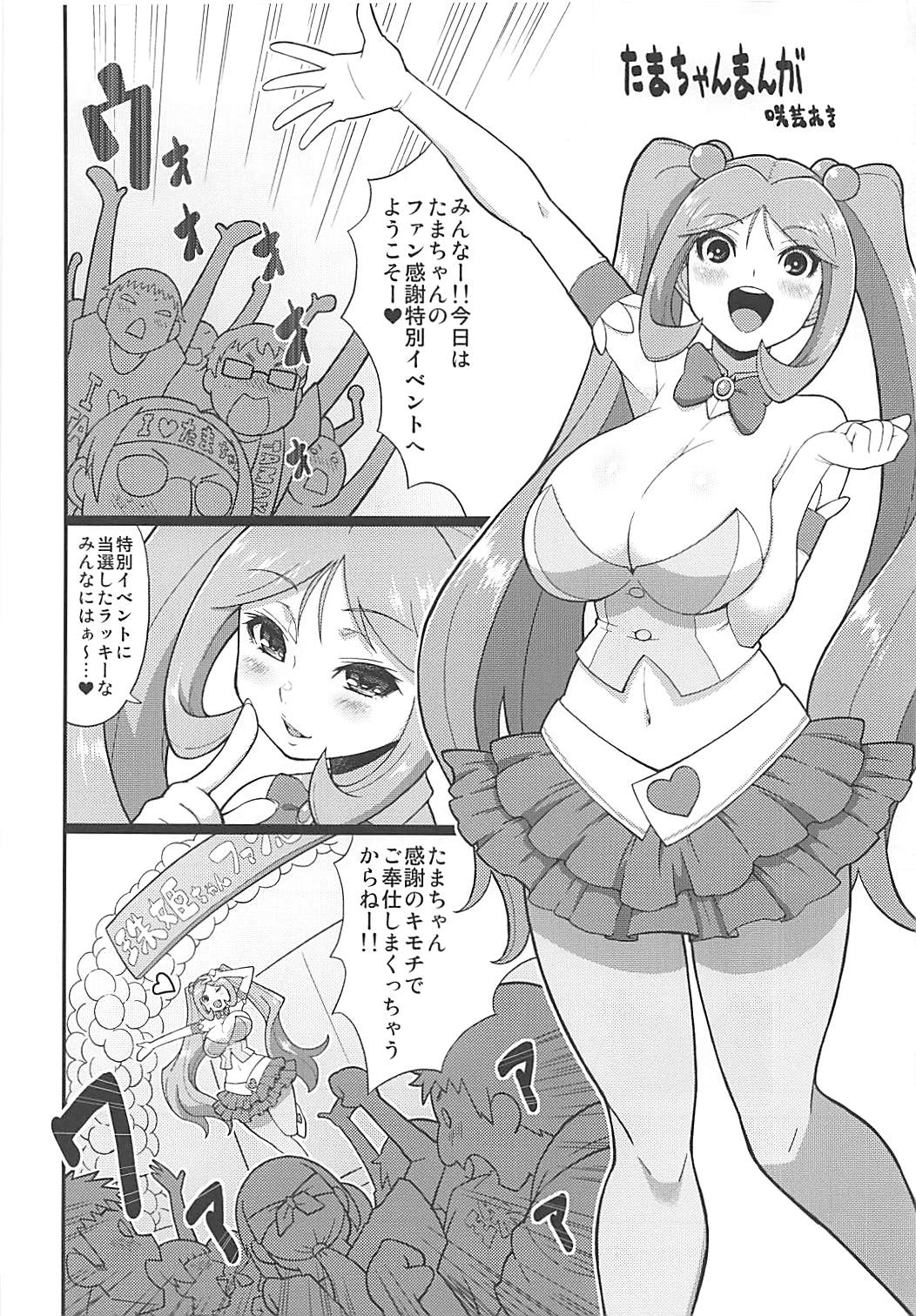 Senran Kagunie Thr Goudoushi Kagunie Refle - Page 9