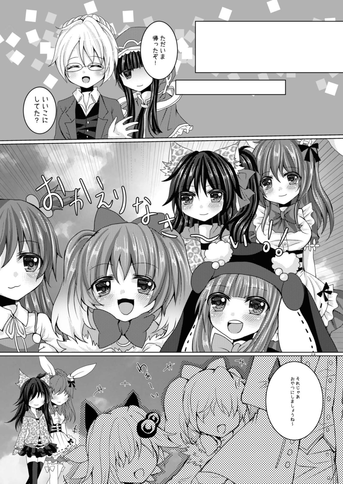 Girls' Talk wa Amakunai - Page 19