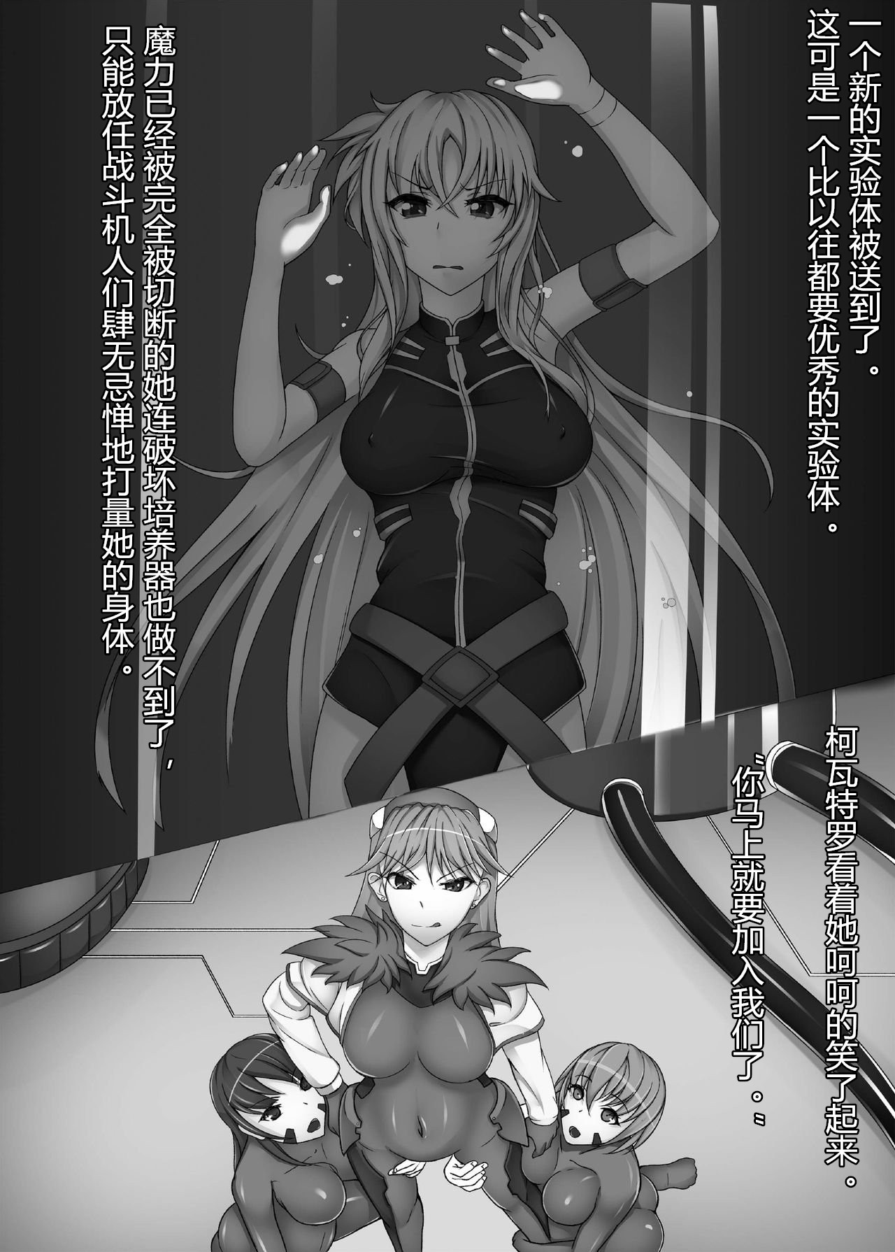 Daraku Shitsumukan - Page 17