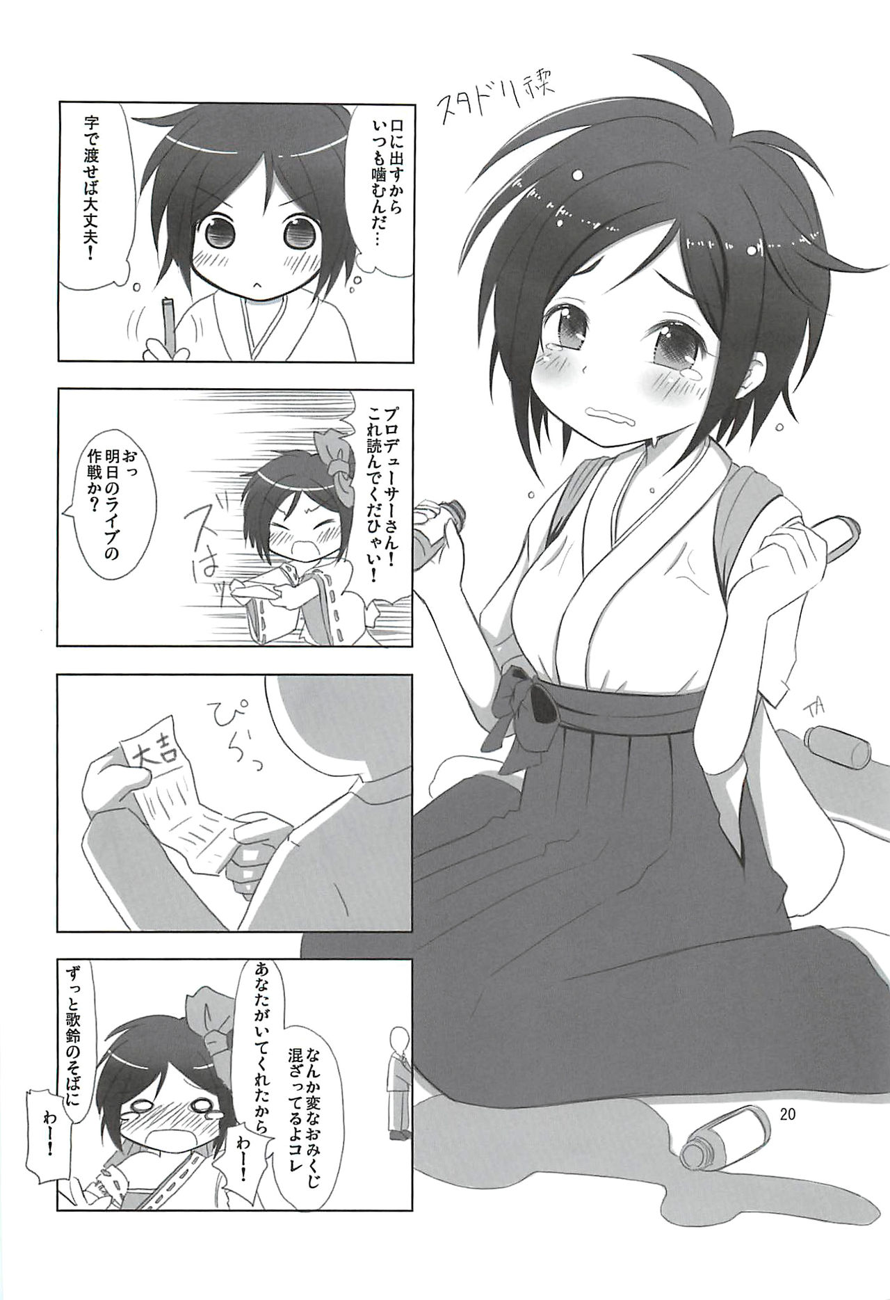 Karin Sousou - Page 19