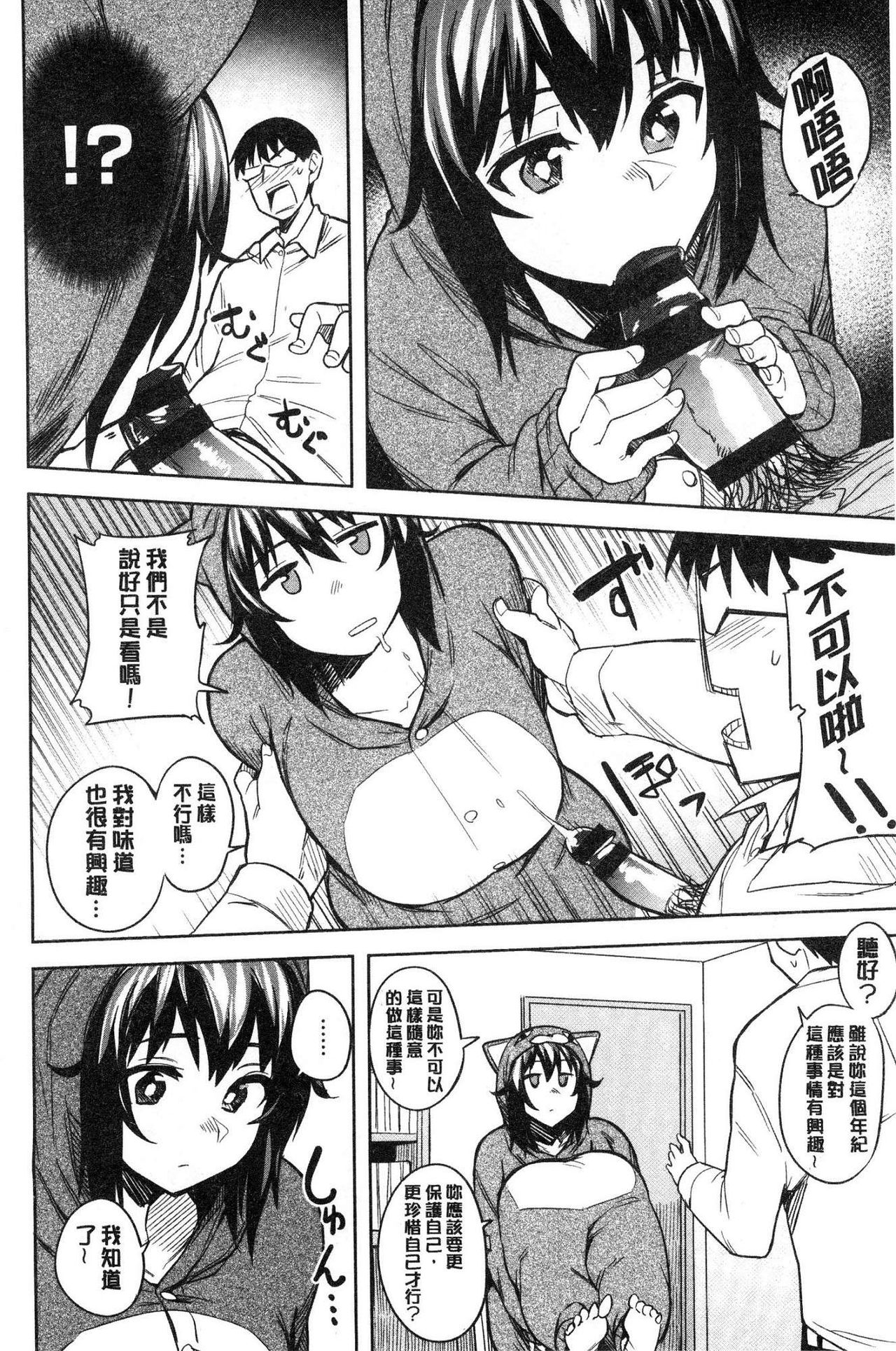 Fuwa toro - Page 10