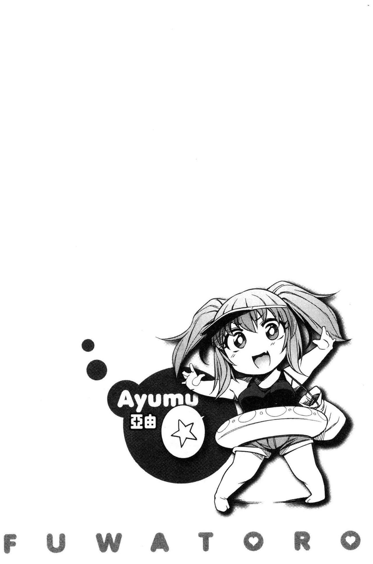 Fuwa toro - Page 150