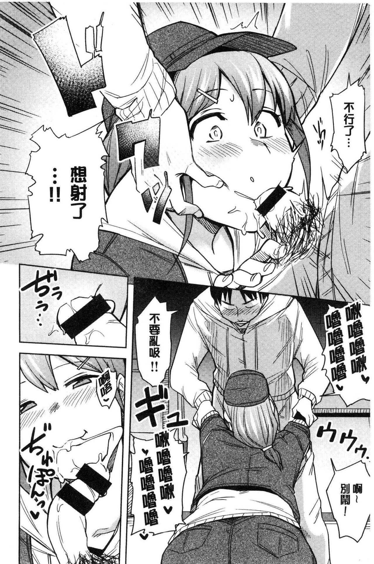 Fuwa toro - Page 178
