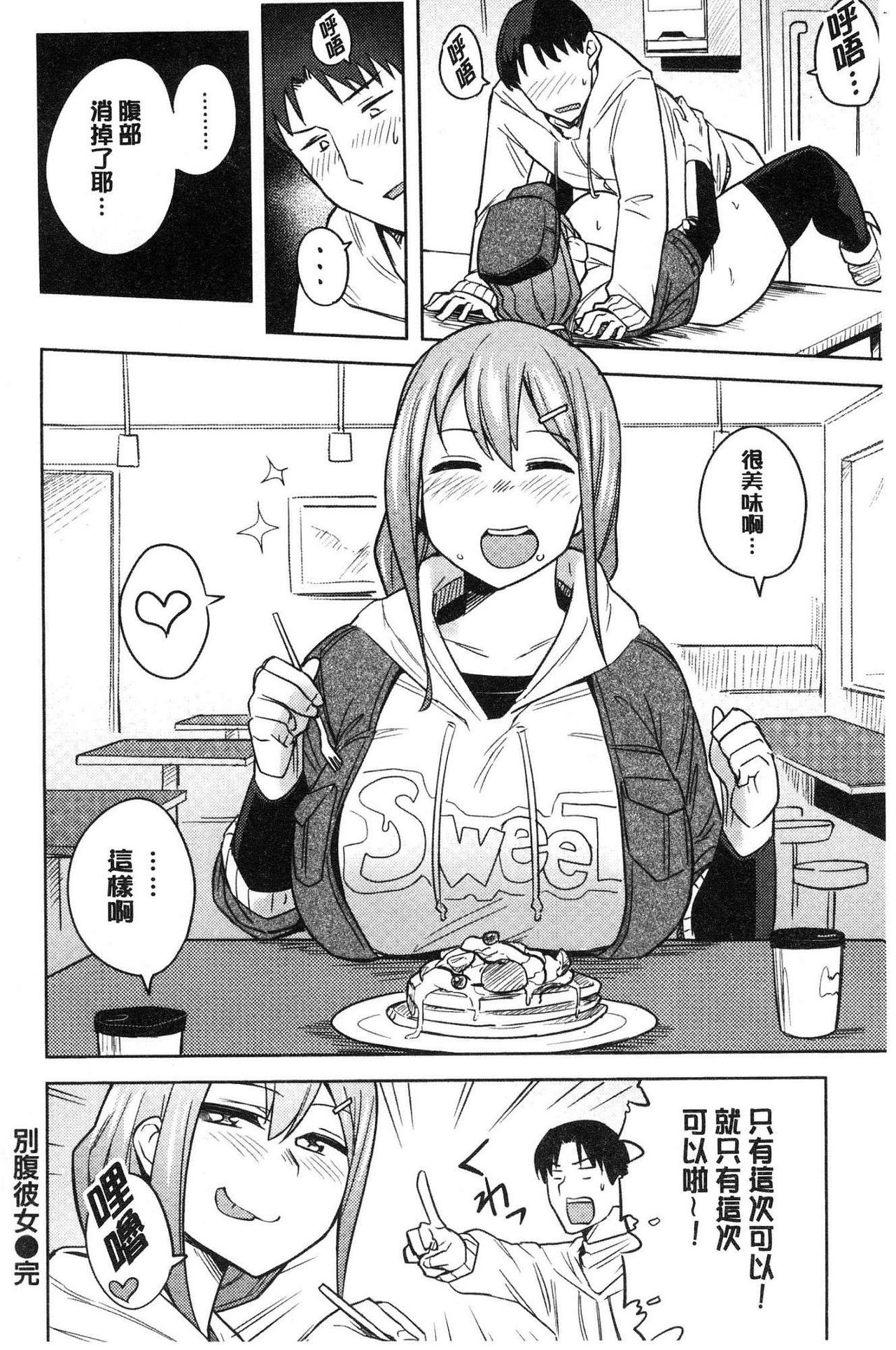 Fuwa toro - Page 188