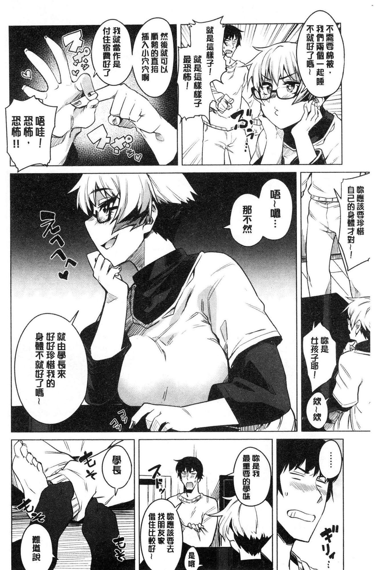 Fuwa toro - Page 70
