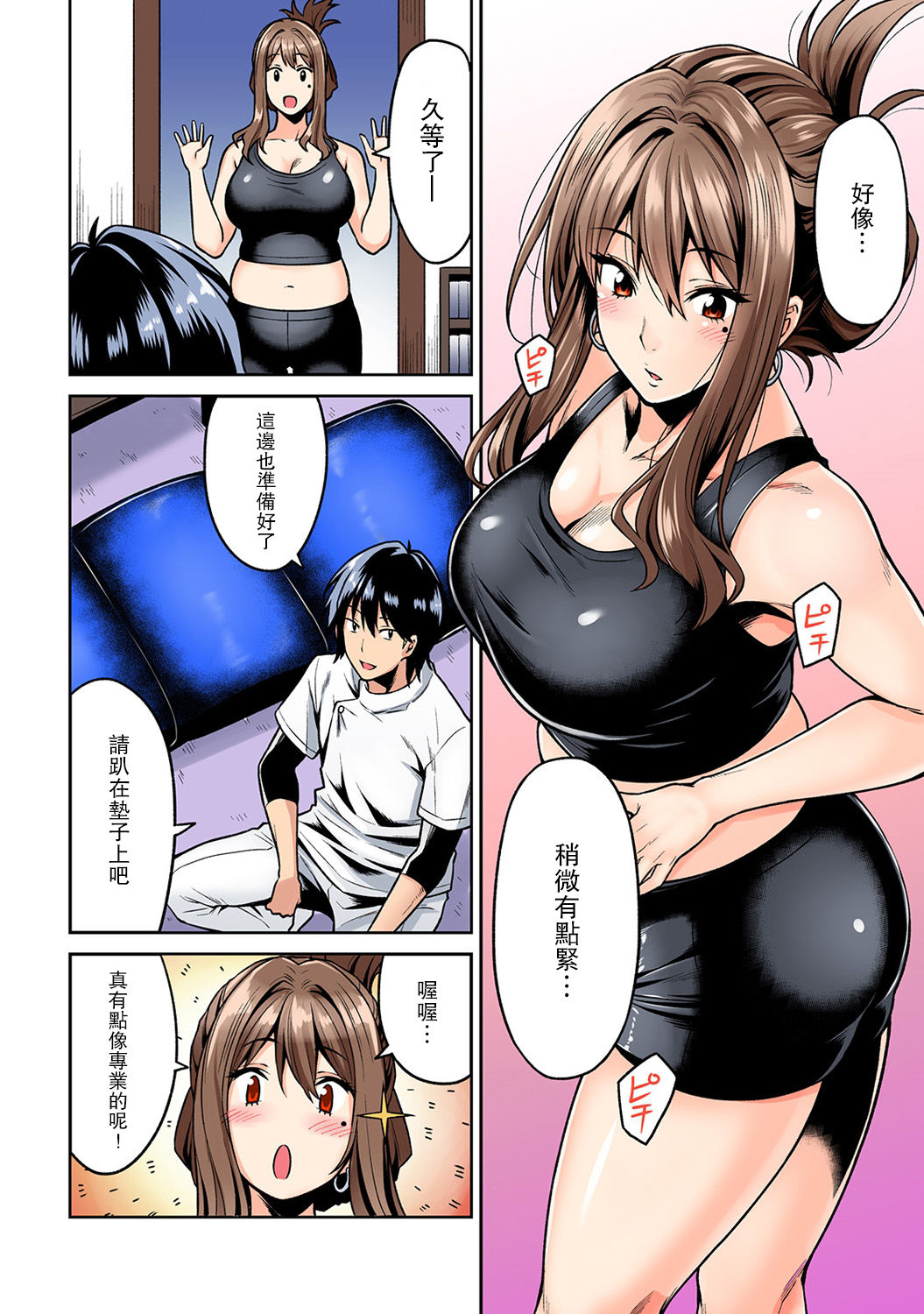 Preview page 8
