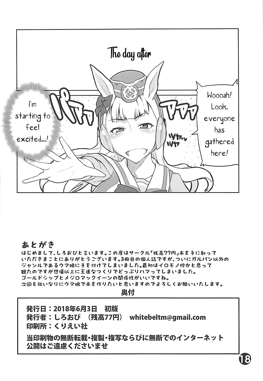 Gorushi-chan Fan Kansha Day!! - Page 17