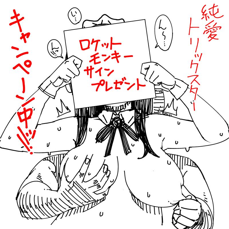 Last Today Senden-hen (COMIC HOTMiLK 2015-06) + Junai-Trickster Promos - Page 12