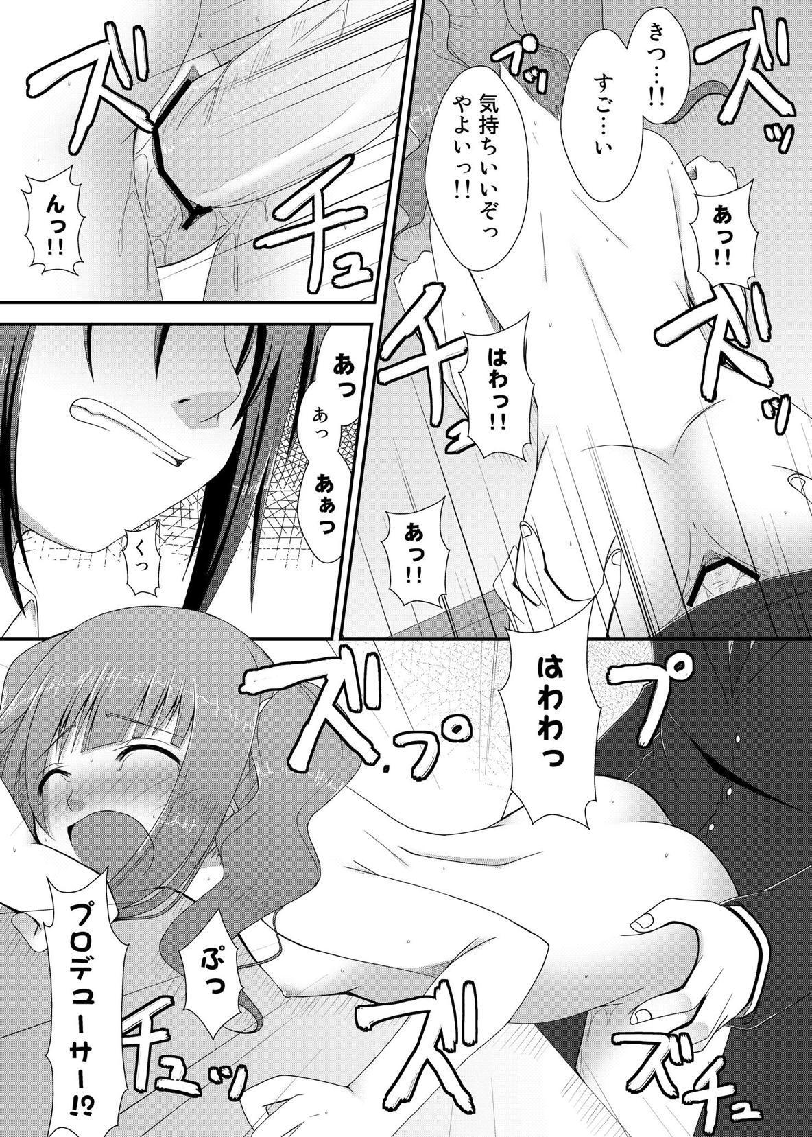 Yayoi to Iori to Omamori to - Page 22