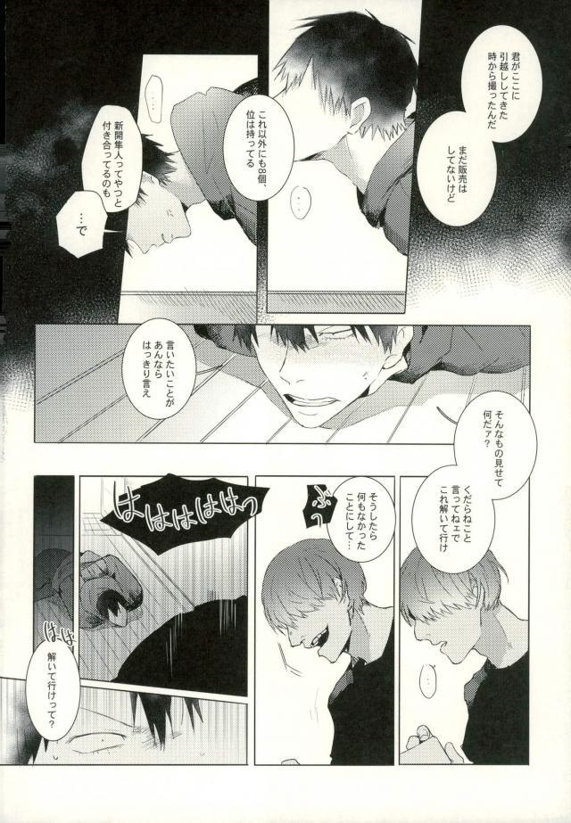 [9nam,povi,kingd] [●REC] (弱虫ペダル) - Page 13