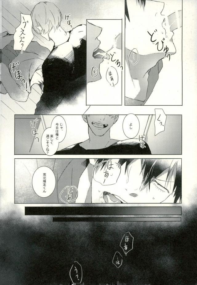 [9nam,povi,kingd] [●REC] (弱虫ペダル) - Page 17