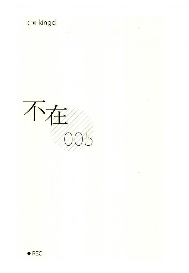 [9nam,povi,kingd] [●REC] (弱虫ペダル) - Page 3