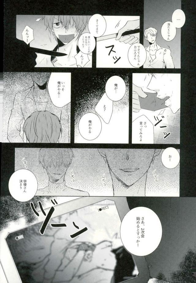 [9nam,povi,kingd] [●REC] (弱虫ペダル) - Page 55