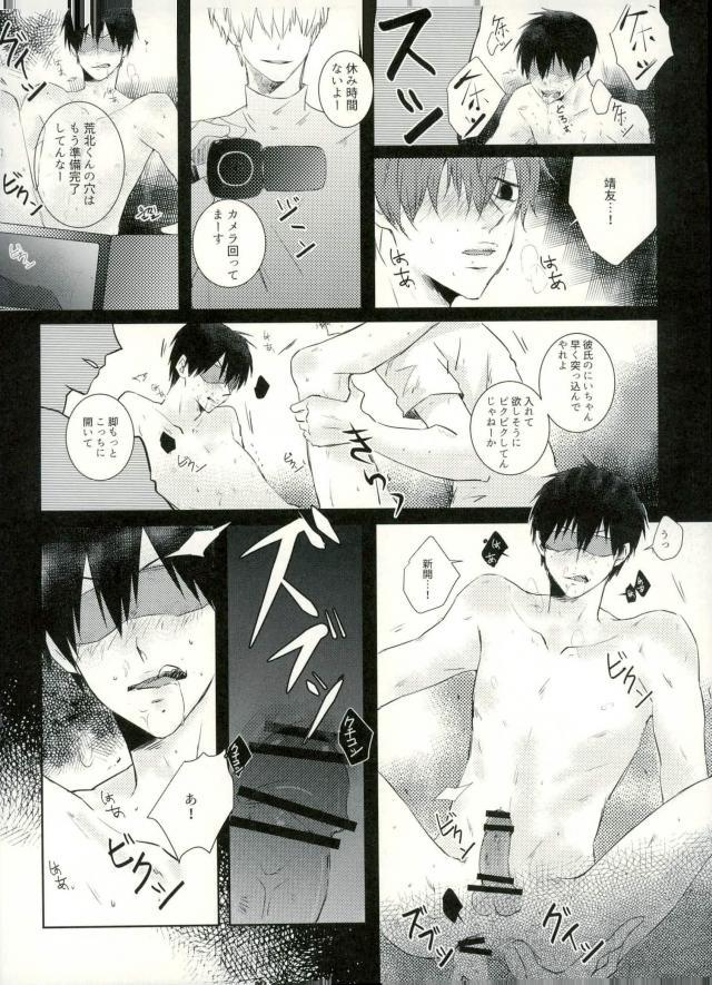[9nam,povi,kingd] [●REC] (弱虫ペダル) - Page 57