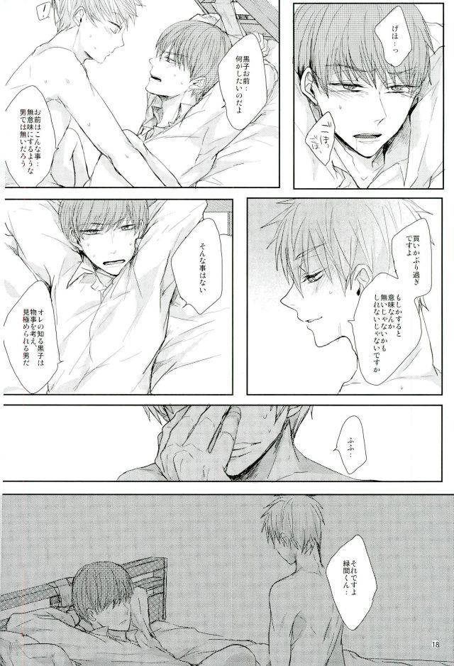Shibararetai-kei Danshi Kuroko Tetsuya - Page 17
