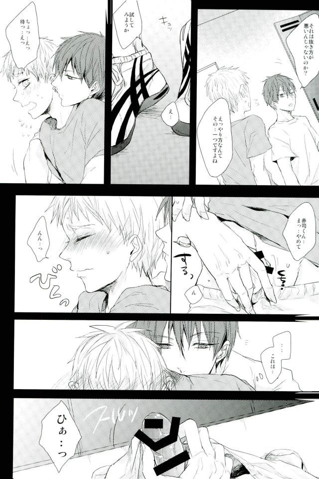 Shibararetai-kei Danshi Kuroko Tetsuya - Page 44