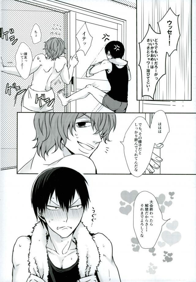 新荒牧場産地直送生搾り - Page 12