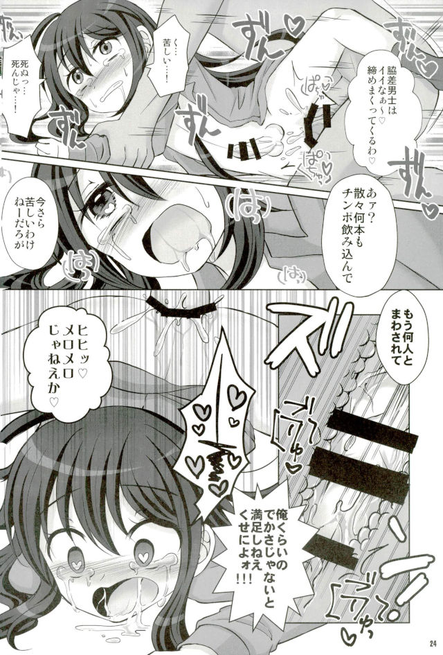 Namazuo Toushirou Ori Daitai - Page 22