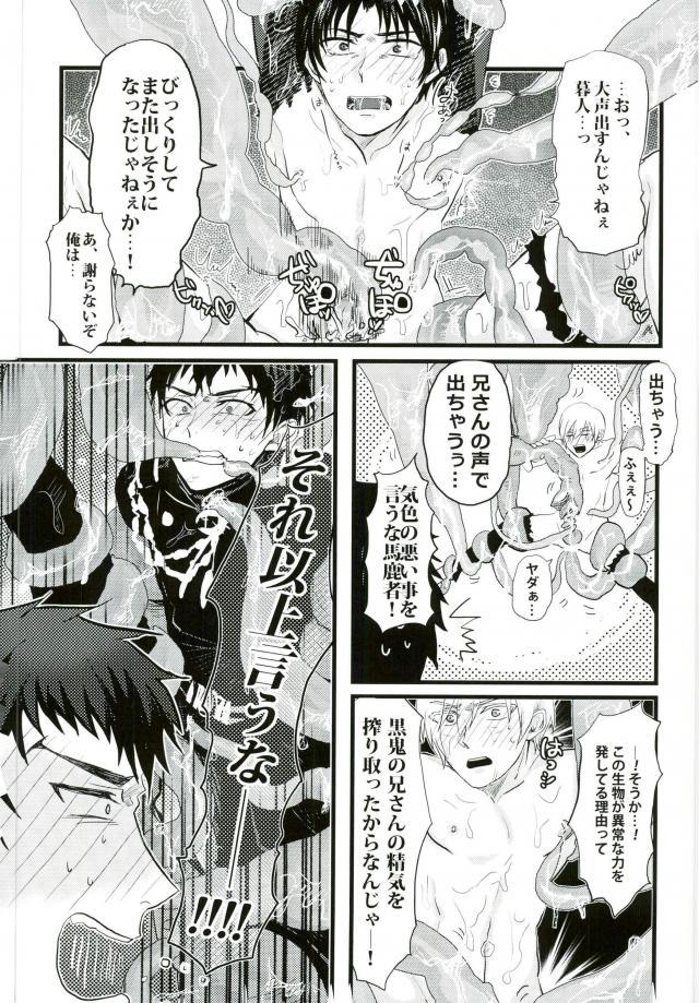 Johannes no Nurunuru - Page 18