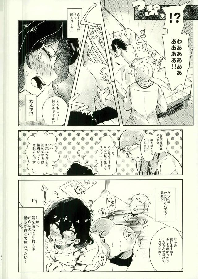 Preview page 8