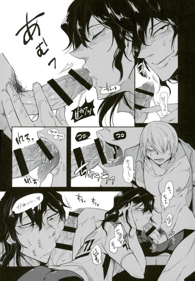 Yonjuu Page Zutto Sex - Page 12
