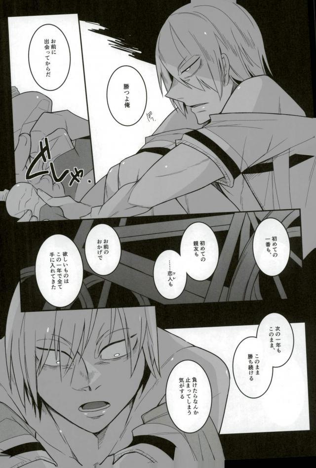 Yonjuu Page Zutto Sex - Page 31