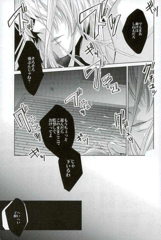 Do you taste me? - Page 14