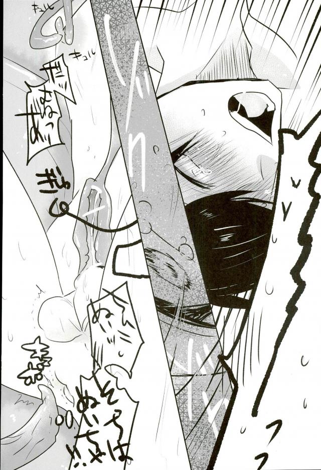 触手×バルバトスデビおそ - Page 31