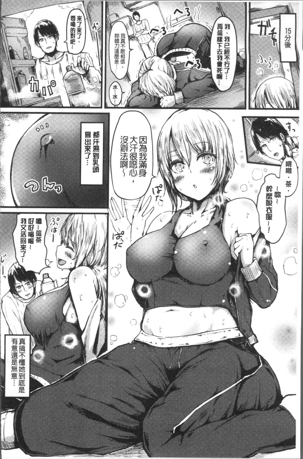 Yuruyuru kitsukitsu - Page 152
