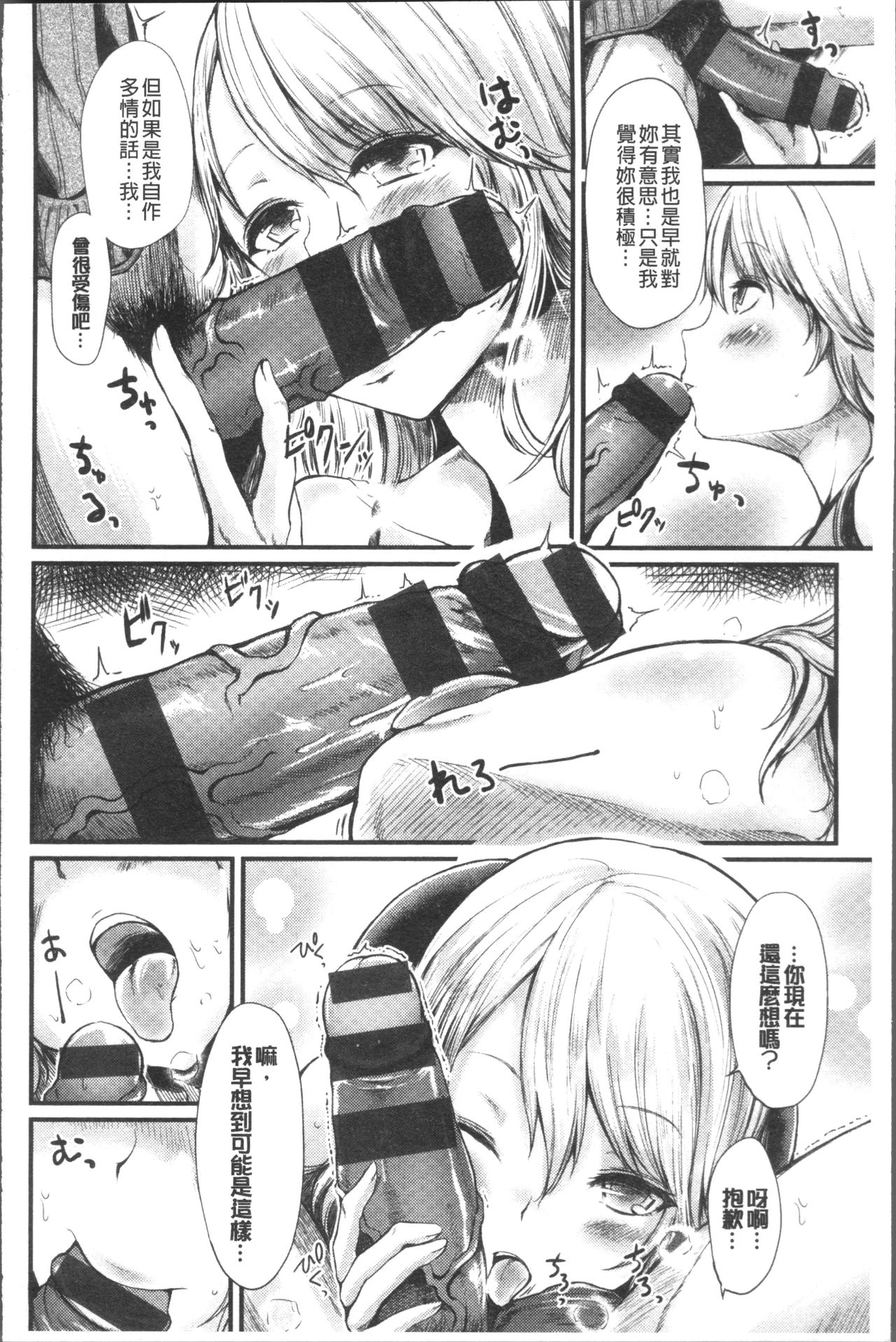 Yuruyuru kitsukitsu - Page 30
