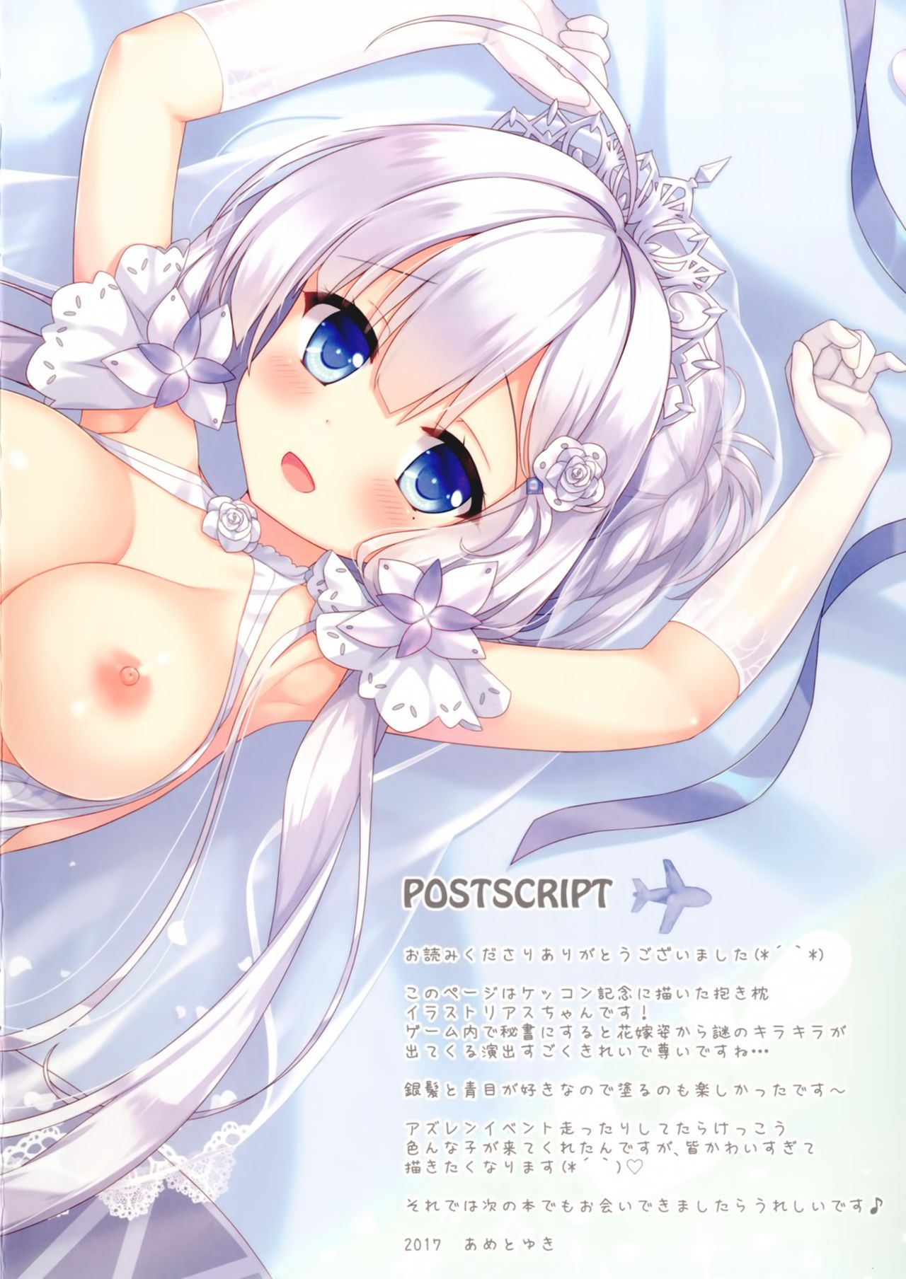 Illustrious ni Nanchakuriku - Page 14
