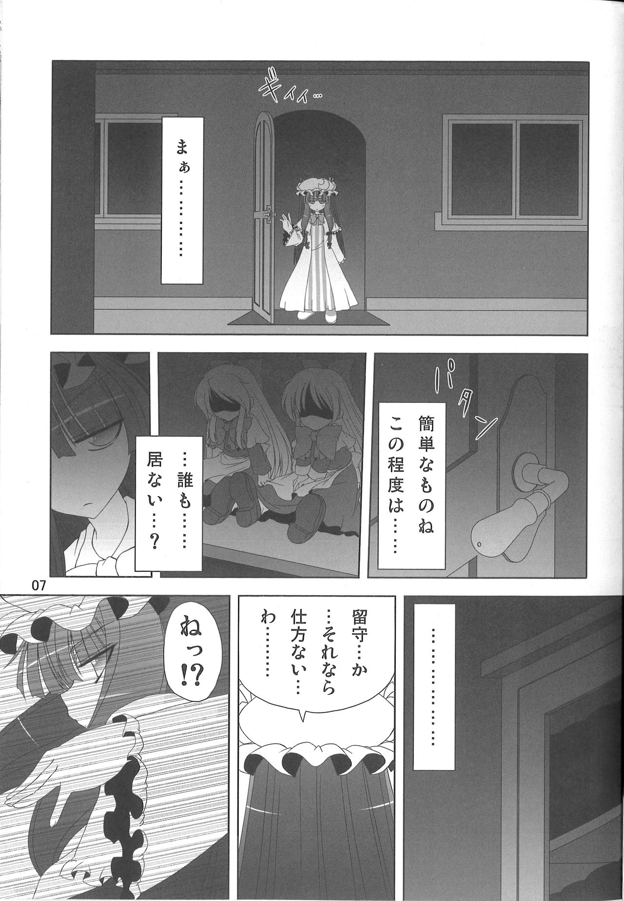 Preview page 8