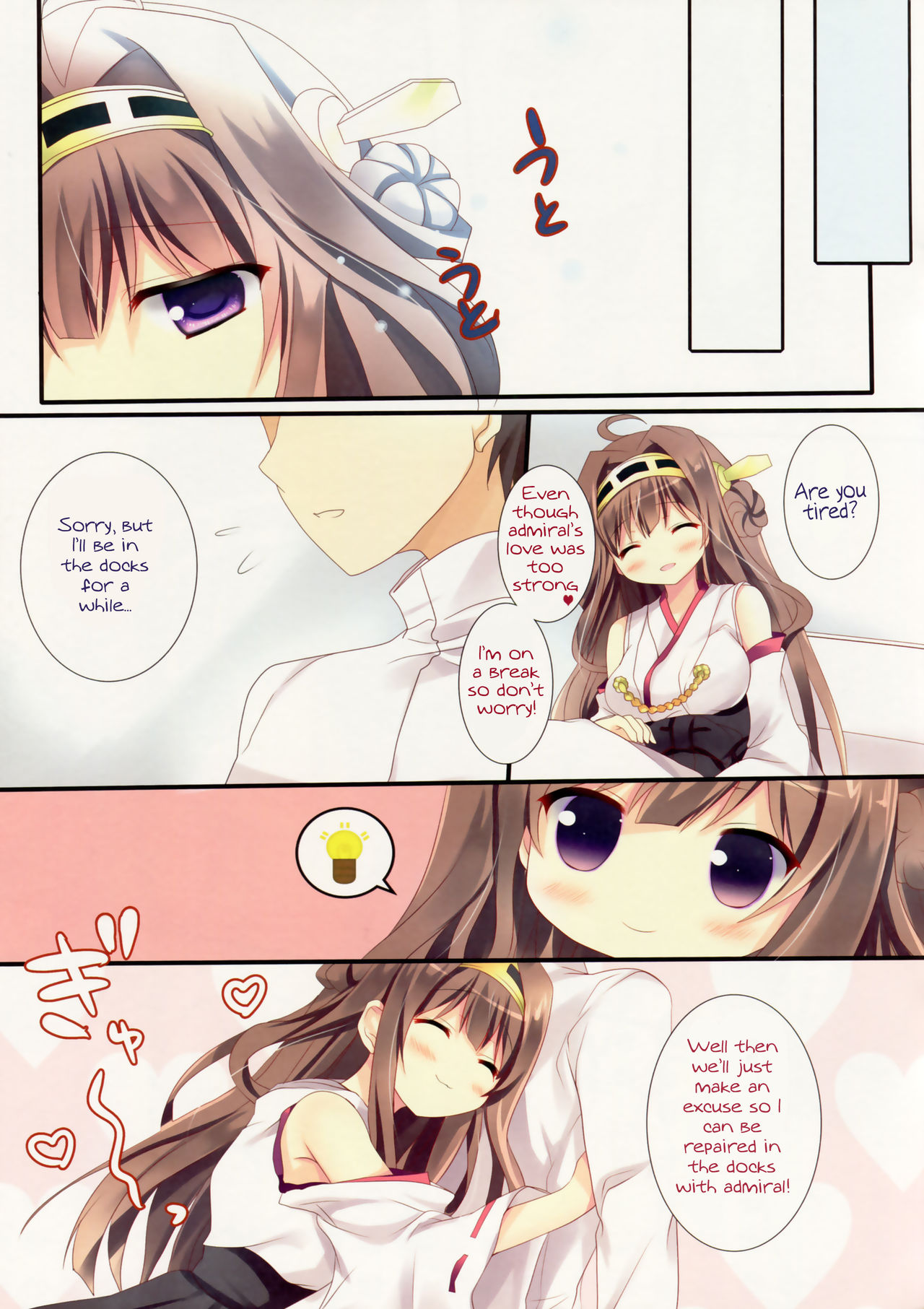 Ai ni Oboru Shoujo - Page 14