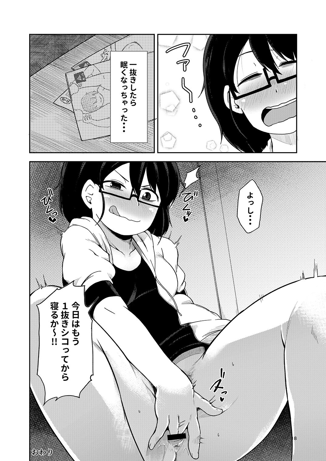Shiko_Ne_Freak - Page 17