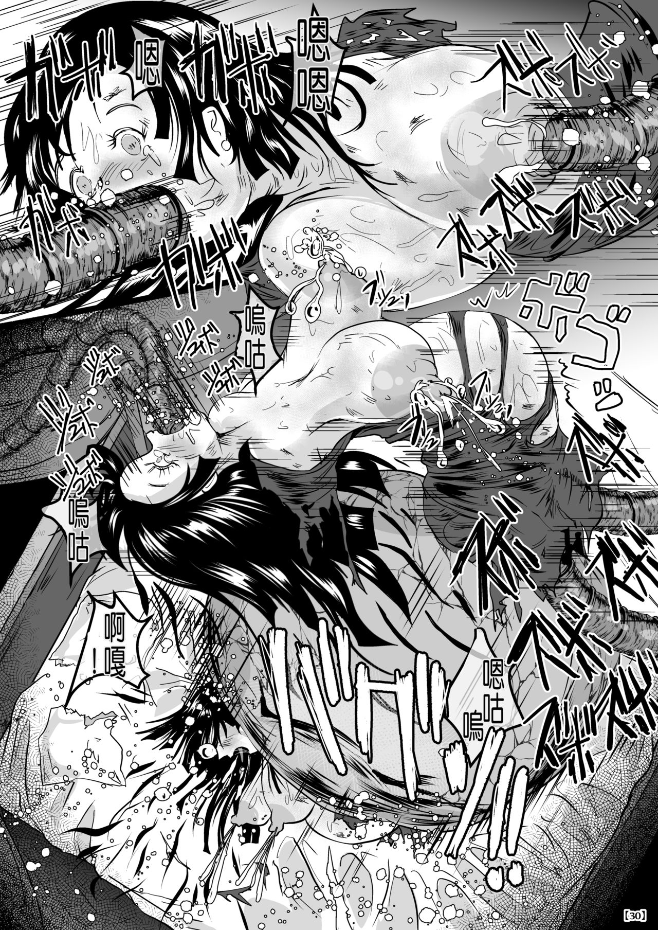 Marunomijo no Himekishi | 完全吞噬城堡之公主騎士 - Page 33