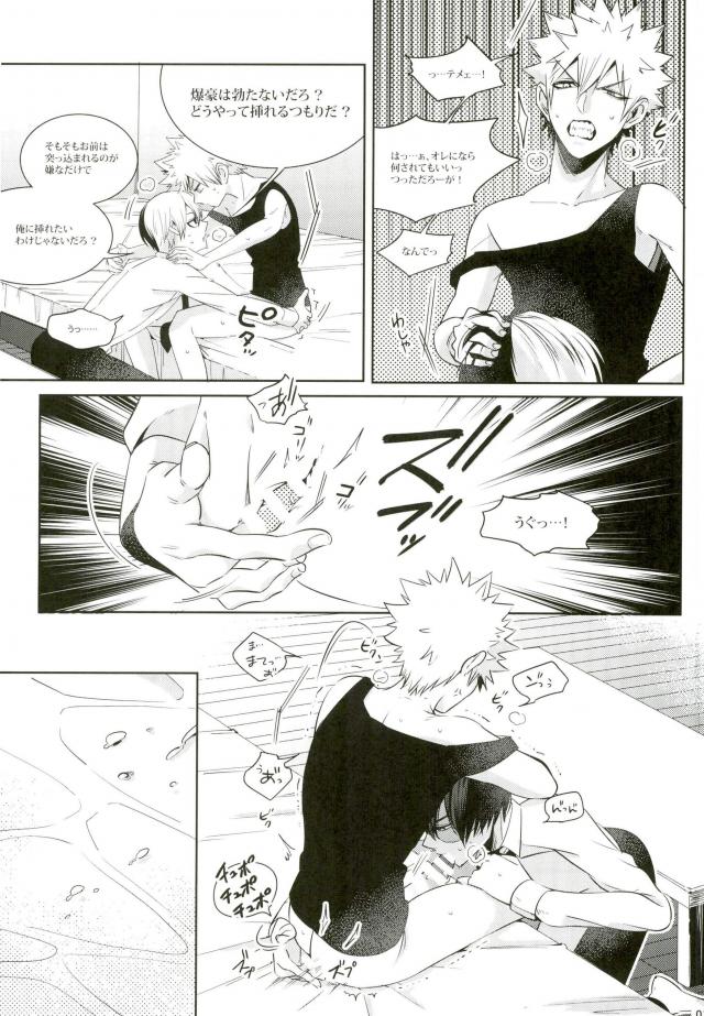 Kacchan wa Otoko Aite ni Tatanai Sou nanode - Page 12