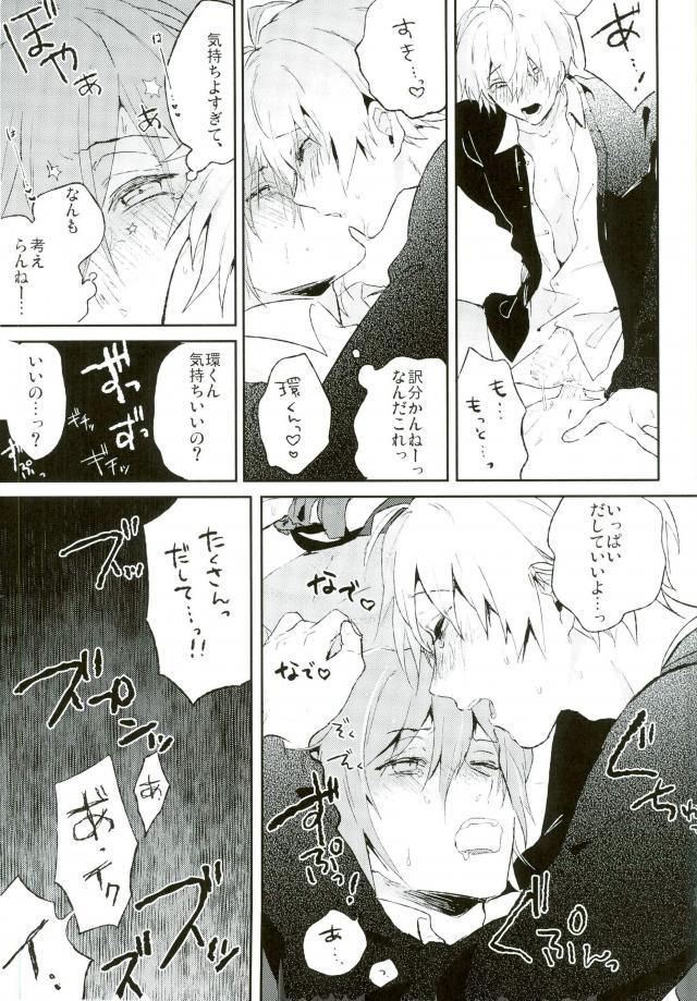Hazukashikute Kuchi ni Dasenai - Page 10