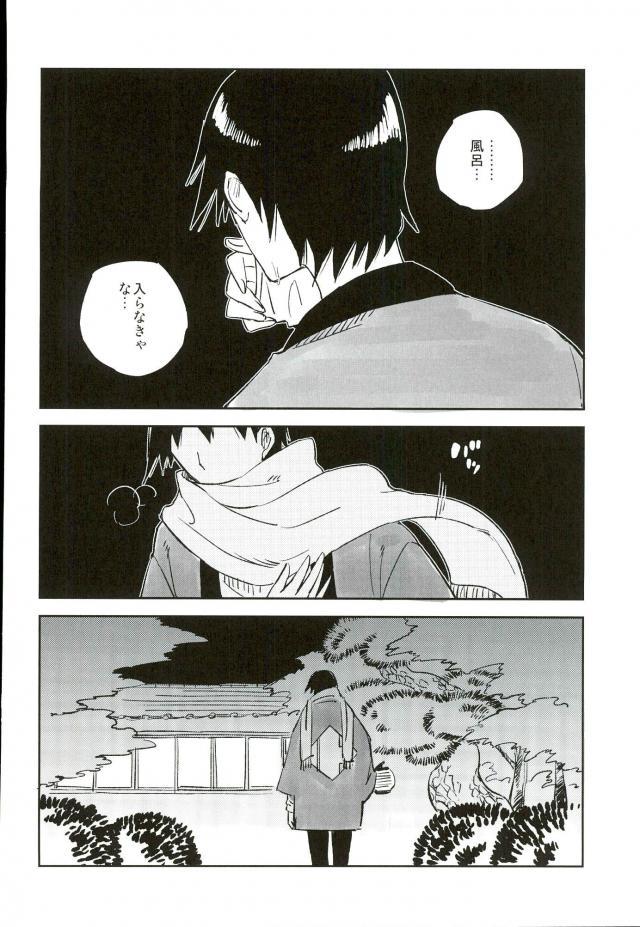 Youkoso Okoshi Kudasaimashita - Page 27