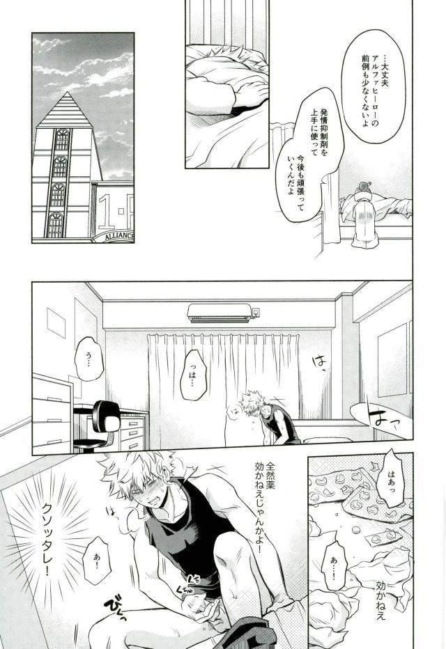 Amai Nioi - Page 12