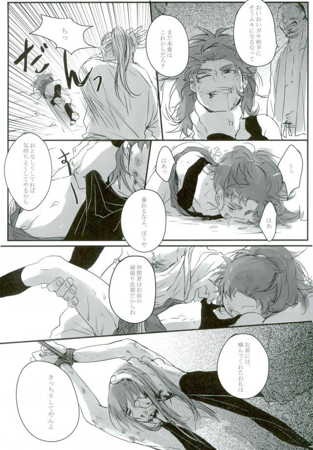 六ろ大妄想 - Page 16