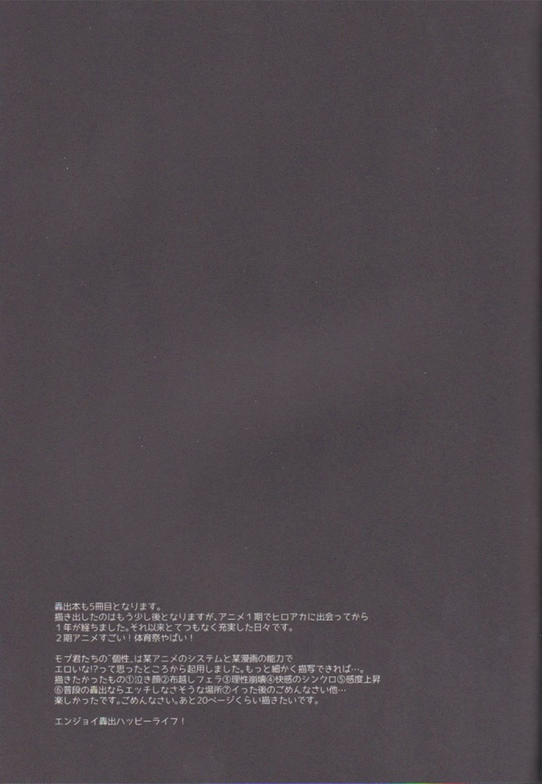 Futari - Page 14