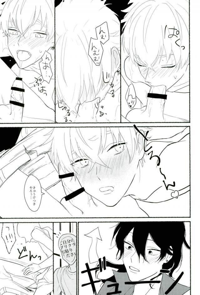 un happy birth day - Page 10