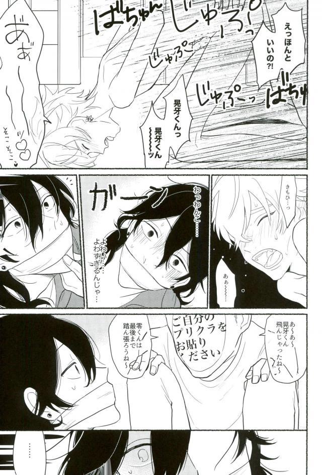 un happy birth day - Page 6