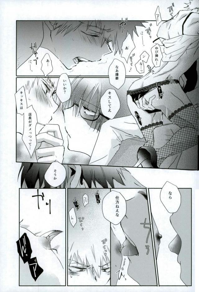 Kacchan S.O.S - Oppai Pub Sennyuu Sousa Hen - Page 12