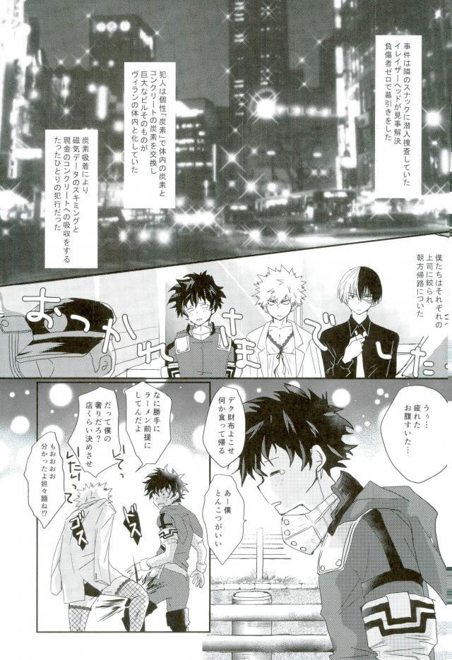 Kacchan S.O.S - Oppai Pub Sennyuu Sousa Hen - Page 22