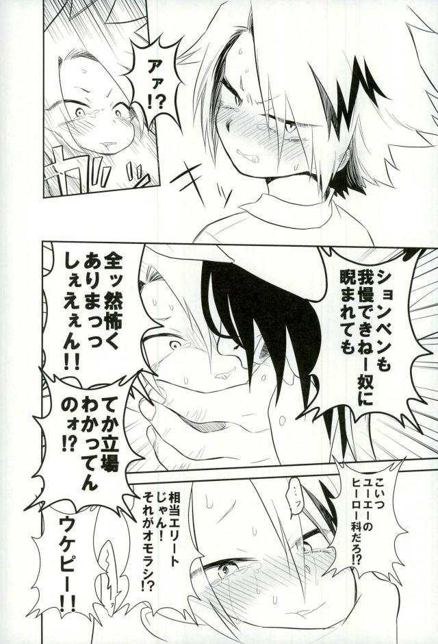 Yoru no Koushuu Toile nite - Page 13